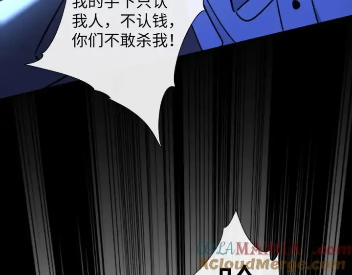 漫画《抱歉，我也是大佬》46第113张图