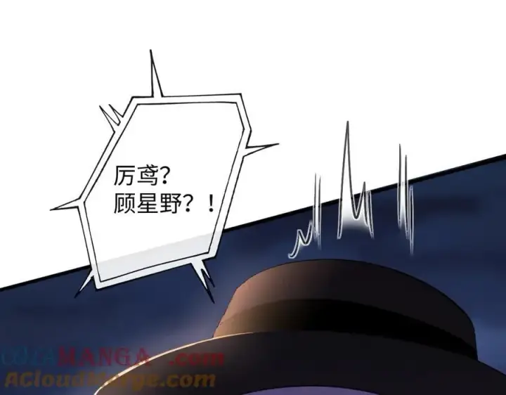 漫画《抱歉，我也是大佬》46第29张图