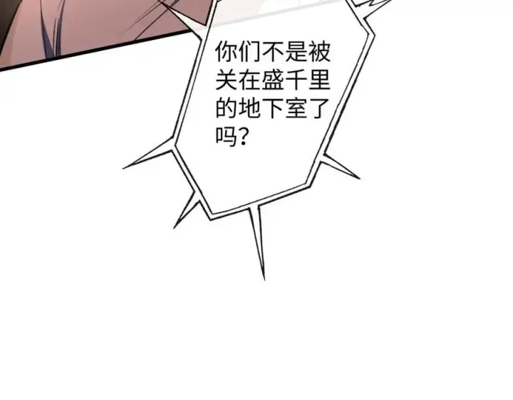 漫画《抱歉，我也是大佬》46第31张图