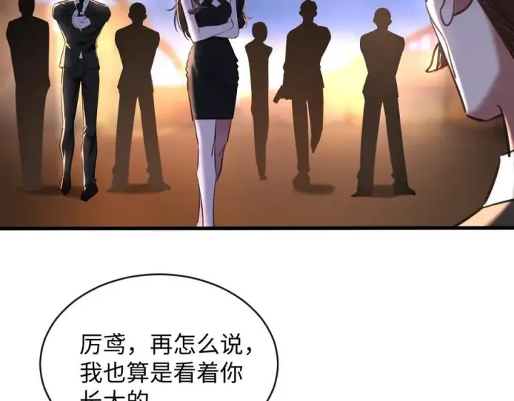 漫画《抱歉，我也是大佬》46第48张图