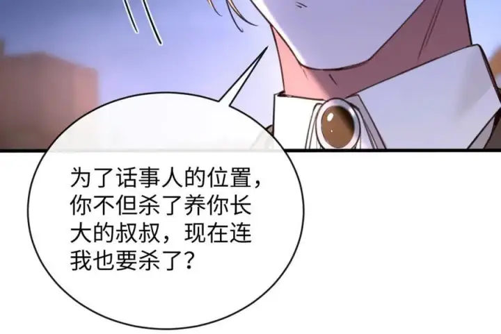 漫画《抱歉，我也是大佬》46第50张图