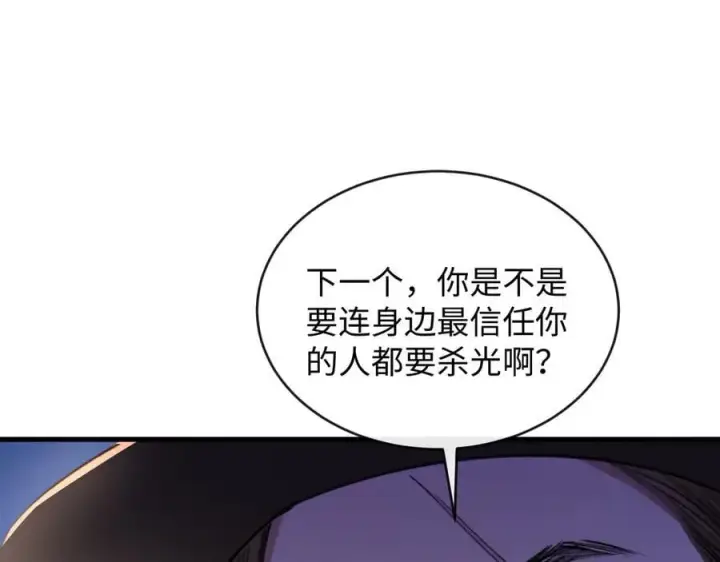 漫画《抱歉，我也是大佬》46第51张图