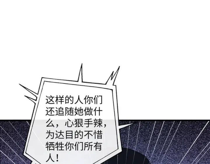 漫画《抱歉，我也是大佬》46第56张图