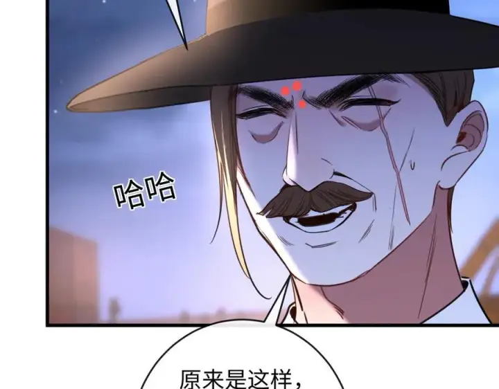 漫画《抱歉，我也是大佬》46第62张图