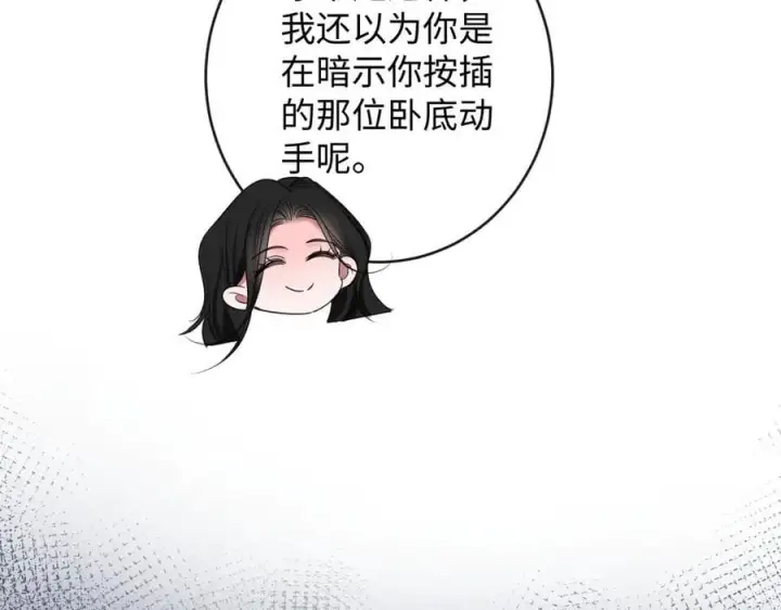 漫画《抱歉，我也是大佬》46第63张图