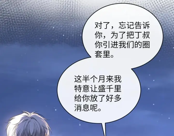 漫画《抱歉，我也是大佬》46第64张图