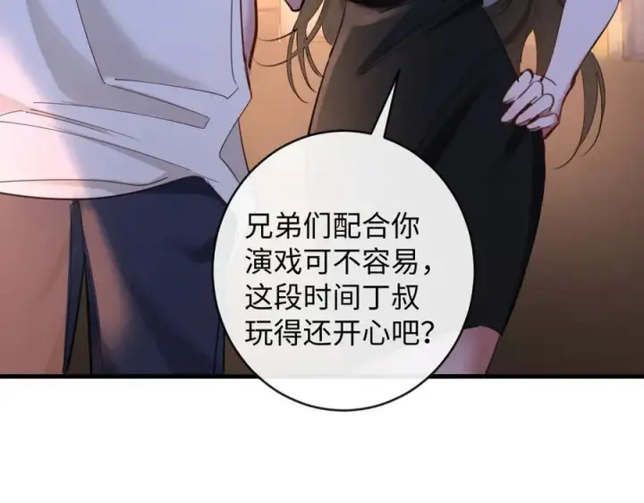 漫画《抱歉，我也是大佬》46第66张图