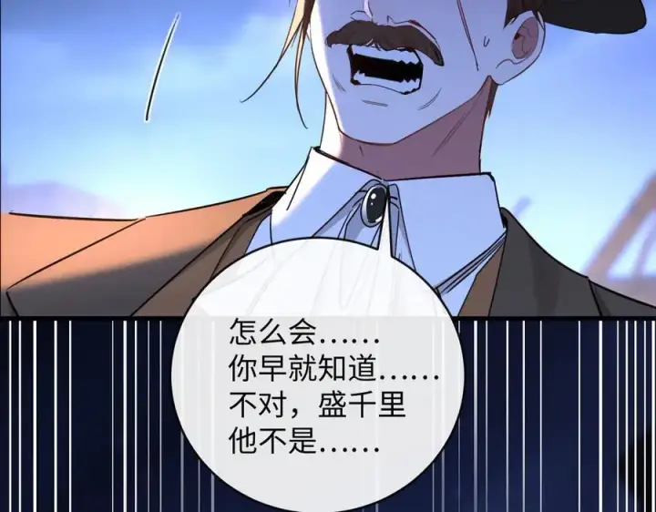 漫画《抱歉，我也是大佬》46第68张图