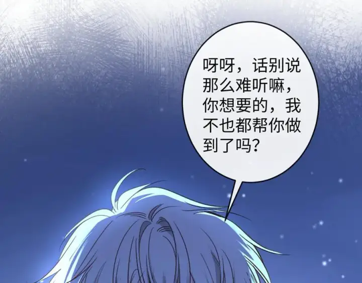 漫画《抱歉，我也是大佬》46第75张图