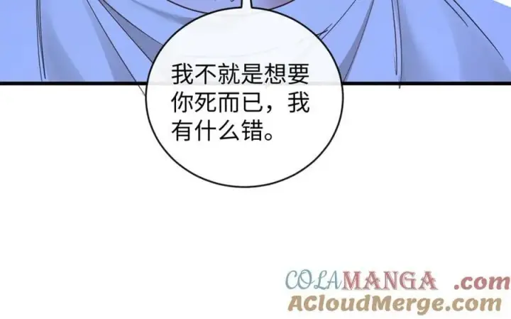 漫画《抱歉，我也是大佬》46第77张图