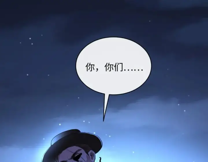 漫画《抱歉，我也是大佬》46第78张图