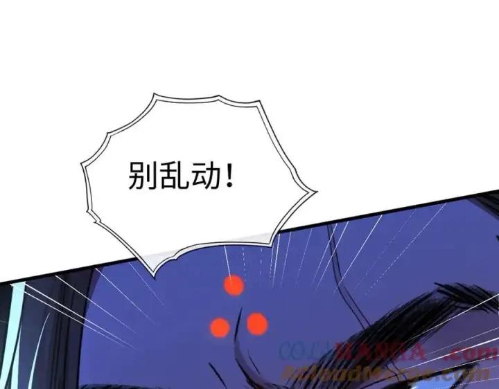 漫画《抱歉，我也是大佬》46第81张图