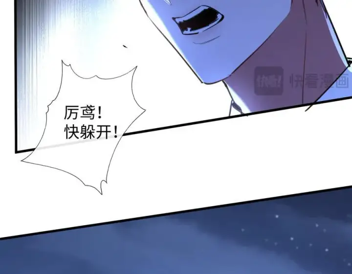 漫画《抱歉，我也是大佬》46第88张图