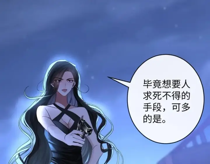 漫画《抱歉，我也是大佬》47第10张图