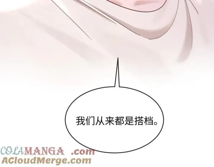 漫画《抱歉，我也是大佬》47第105张图
