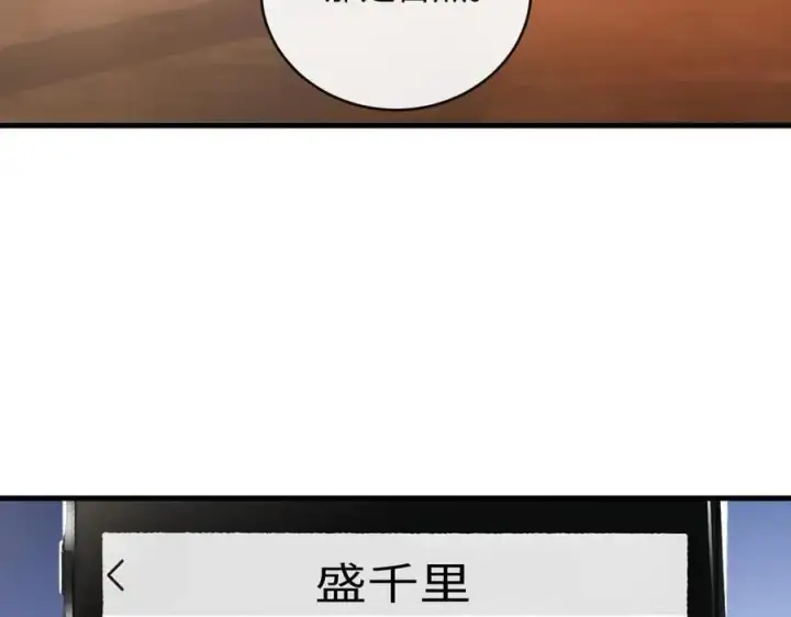 漫画《抱歉，我也是大佬》47第110张图