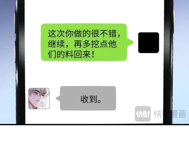 漫画《抱歉，我也是大佬》47第111张图