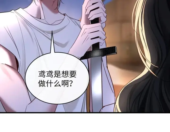 漫画《抱歉，我也是大佬》47第26张图