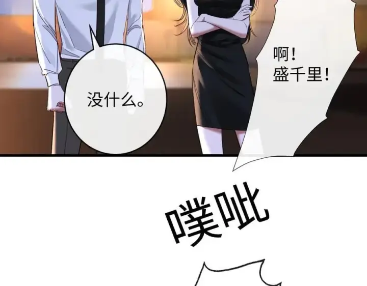 漫画《抱歉，我也是大佬》47第38张图