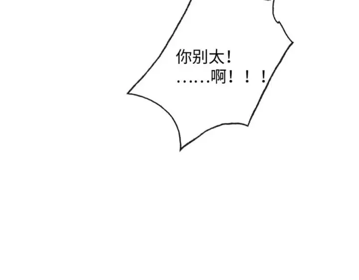 漫画《抱歉，我也是大佬》47第39张图