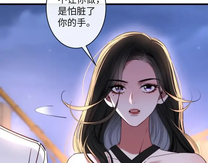 漫画《抱歉，我也是大佬》47第44张图