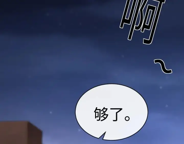 漫画《抱歉，我也是大佬》47第58张图