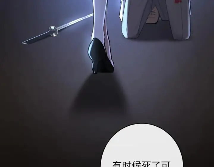 漫画《抱歉，我也是大佬》47第6张图