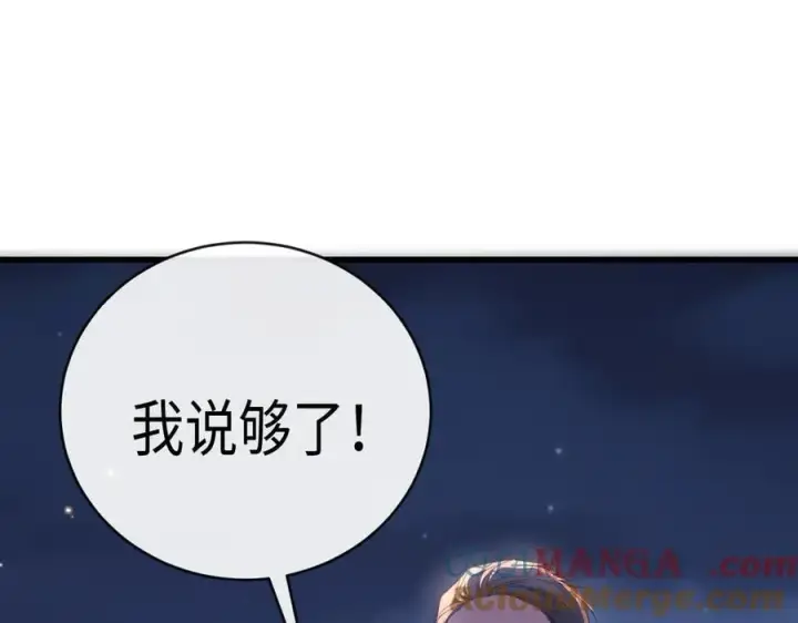 漫画《抱歉，我也是大佬》47第61张图