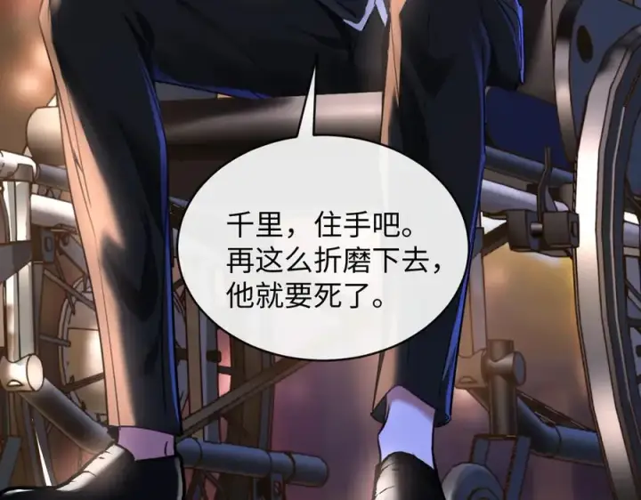 漫画《抱歉，我也是大佬》47第63张图