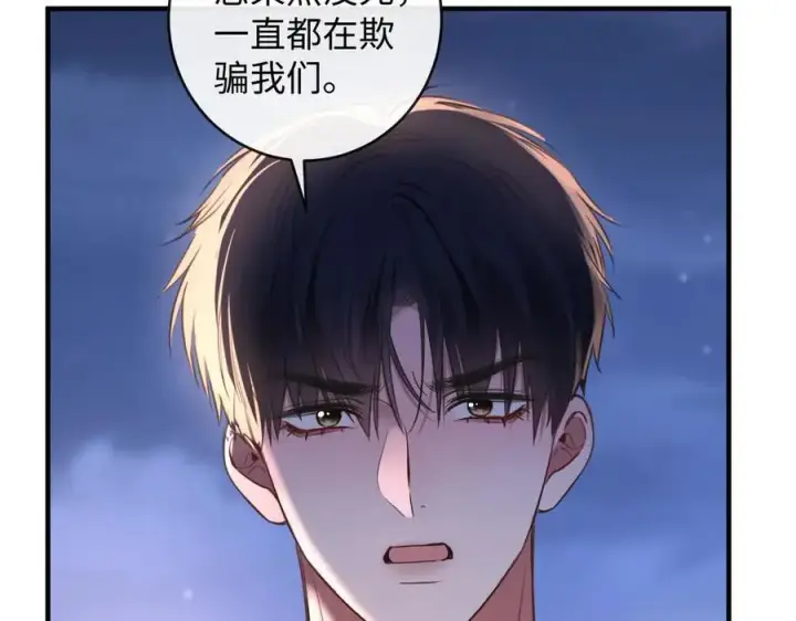 漫画《抱歉，我也是大佬》47第78张图