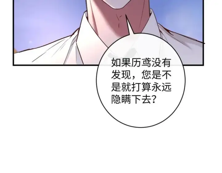漫画《抱歉，我也是大佬》47第79张图