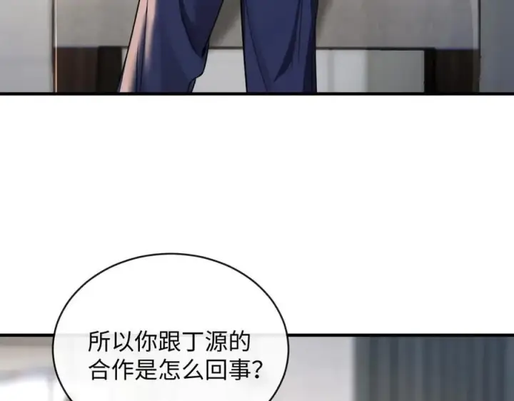 漫画《抱歉，我也是大佬》47第83张图