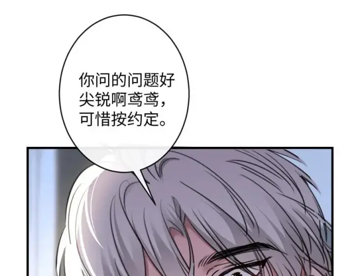 漫画《抱歉，我也是大佬》47第86张图