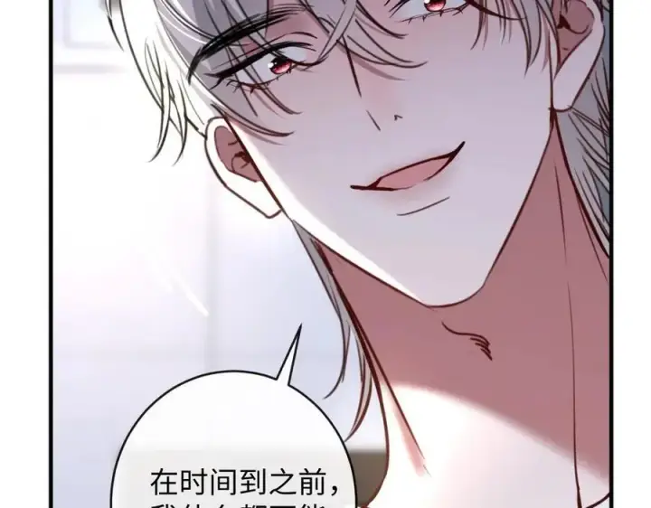 漫画《抱歉，我也是大佬》47第87张图