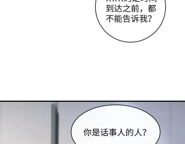 漫画《抱歉，我也是大佬》47第90张图