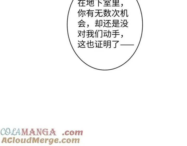 漫画《抱歉，我也是大佬》47第93张图