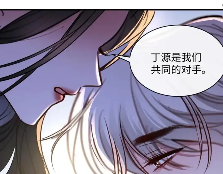 漫画《抱歉，我也是大佬》47第94张图