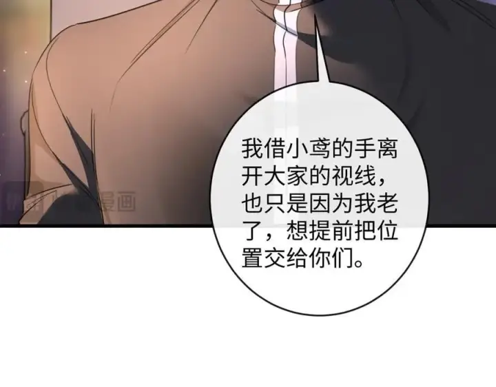 漫画《抱歉，我也是大佬》48第10张图