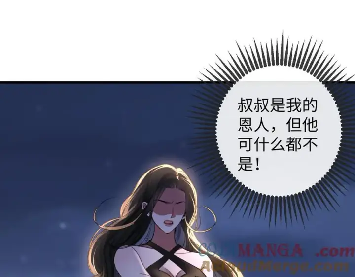 漫画《抱歉，我也是大佬》48第101张图
