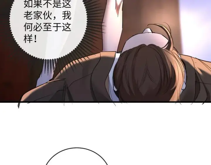 漫画《抱歉，我也是大佬》48第103张图