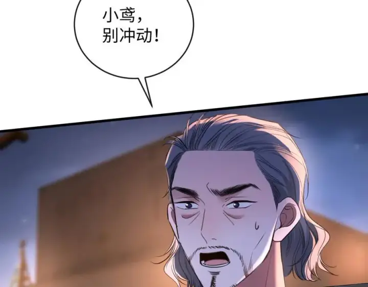 漫画《抱歉，我也是大佬》48第104张图