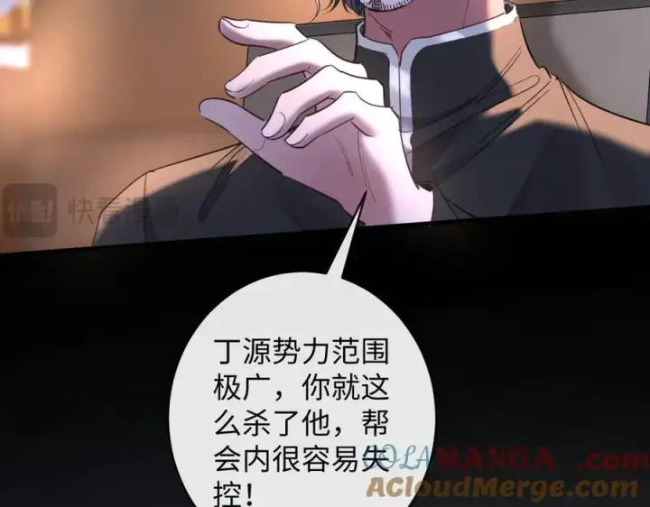 漫画《抱歉，我也是大佬》48第105张图