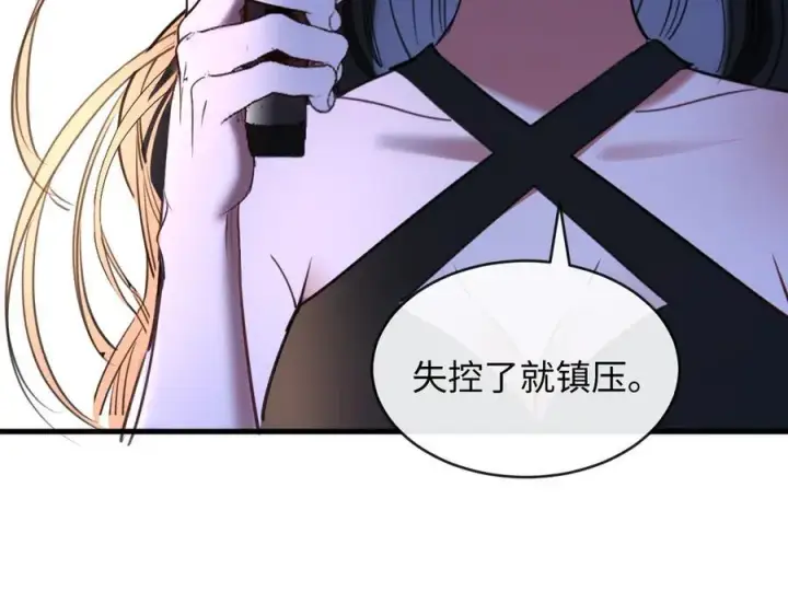 漫画《抱歉，我也是大佬》48第108张图