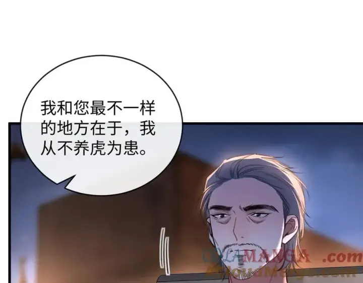 漫画《抱歉，我也是大佬》48第109张图