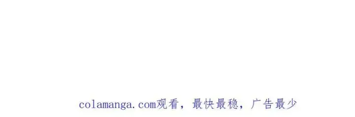 漫画《抱歉，我也是大佬》48第115张图