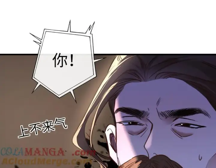 漫画《抱歉，我也是大佬》48第17张图