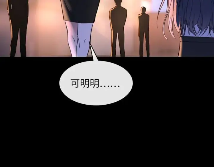 漫画《抱歉，我也是大佬》48第20张图