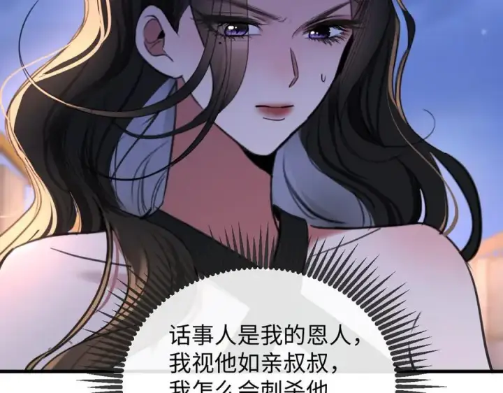 漫画《抱歉，我也是大佬》48第36张图