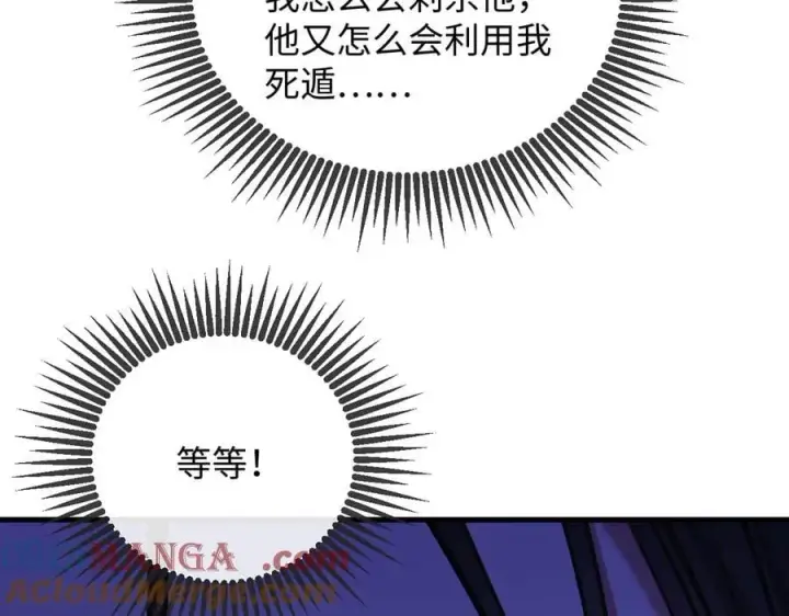 漫画《抱歉，我也是大佬》48第37张图