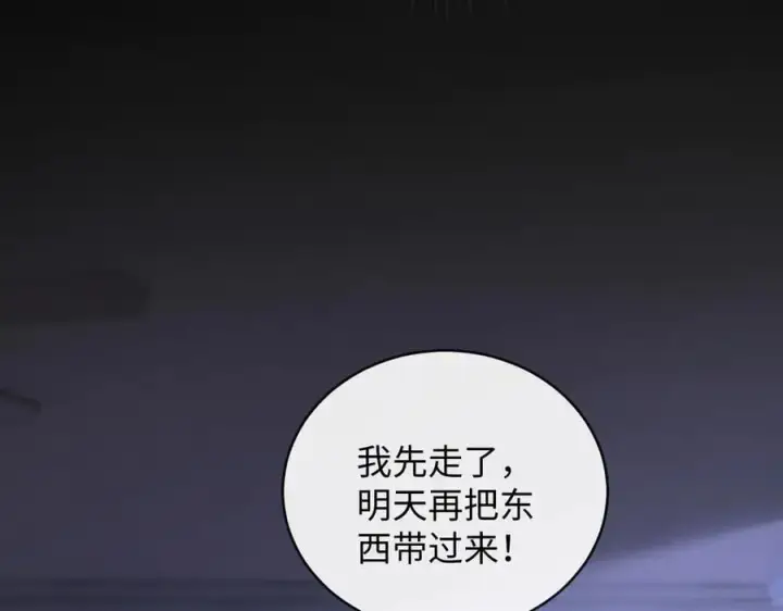 漫画《抱歉，我也是大佬》48第40张图
